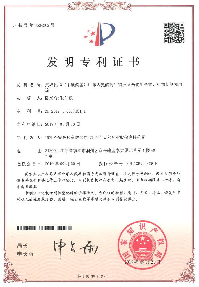 氘取代3-(甲磺酰基)-L-苯丙氨酸衍生物及其药物组合物、药物制剂和用途