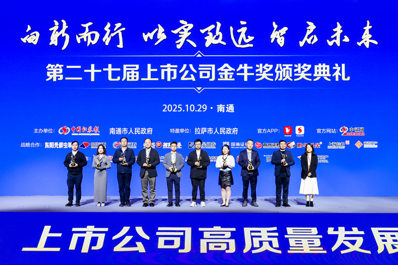 【喜讯！杏宇娱乐药业荣获第27届上市公司金牛奖】的配图